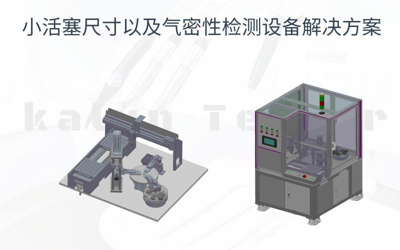 廣州卡輪自動化裝備有限公司 廣州卡輪自動化裝備有限公司