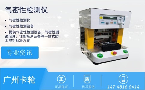 廣州卡輪自動化裝備有限公司