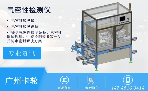 廣州卡輪自動(dòng)化裝備有限公司
