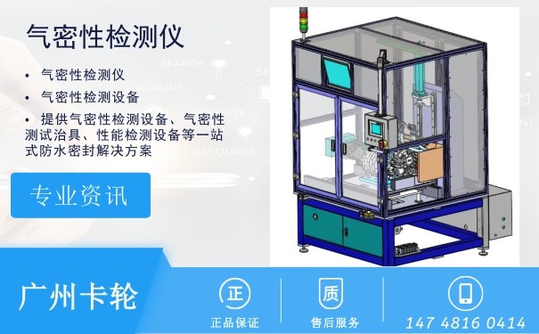 廣州卡輪自動化裝備有限公司