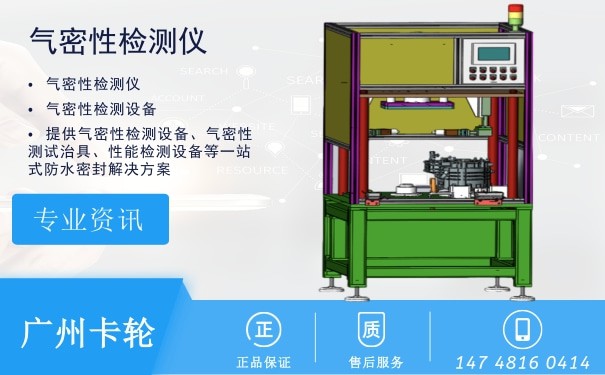 廣州卡輪自動化裝備有限公司