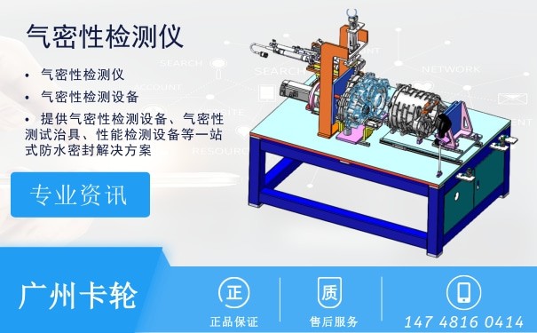廣州卡輪自動化裝備有限公司