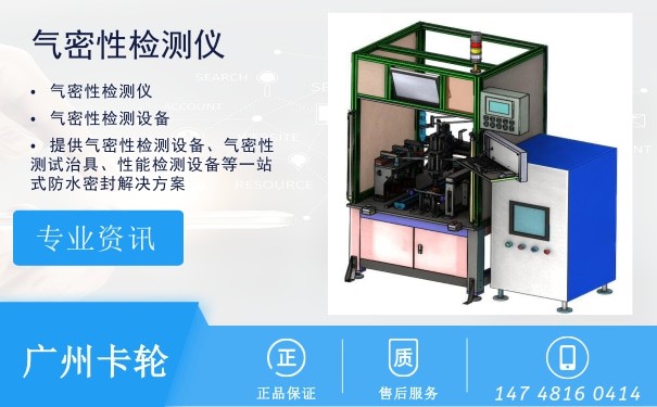 廣州卡輪自動化裝備有限公司