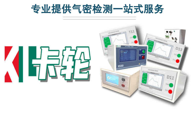 廣州卡輪自動化裝備有限公司