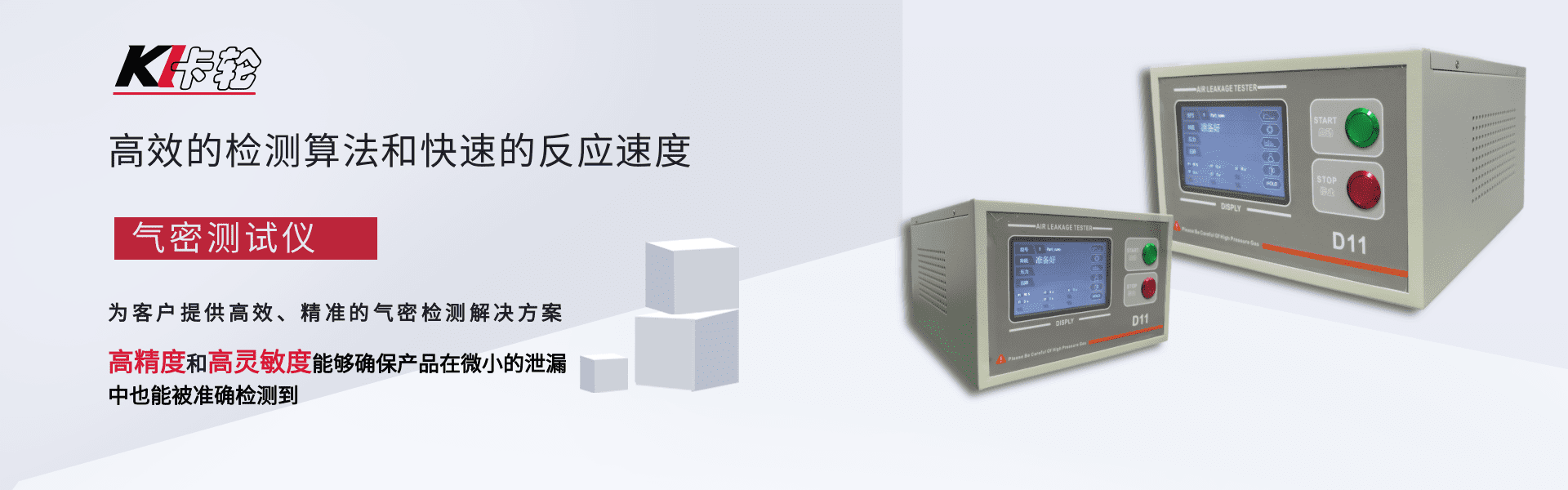 廣州卡輪自動(dòng)化裝備有限公司