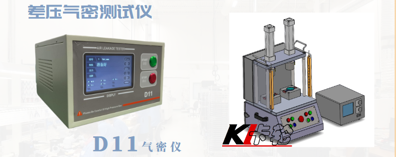 防爆閥氣密性檢測設(shè)備