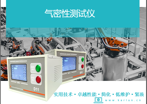 廣州卡輪自動(dòng)化裝備有限公司