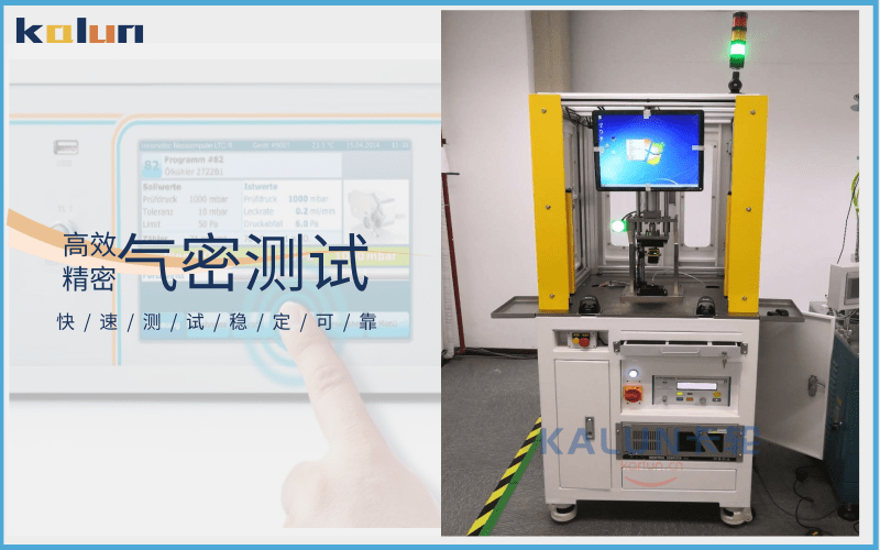 手環(huán)氣密性測試