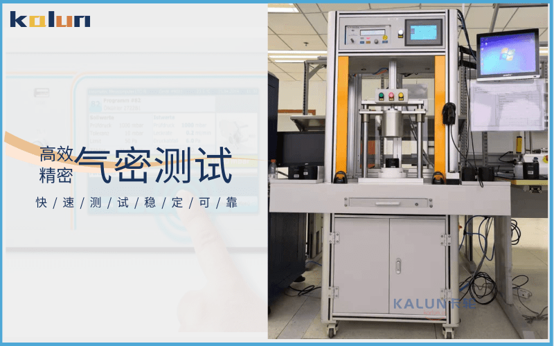 智能水杯氣密性檢測