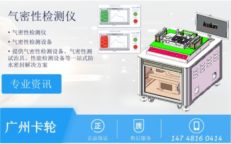 氣密性檢測儀器品牌哪家比較好