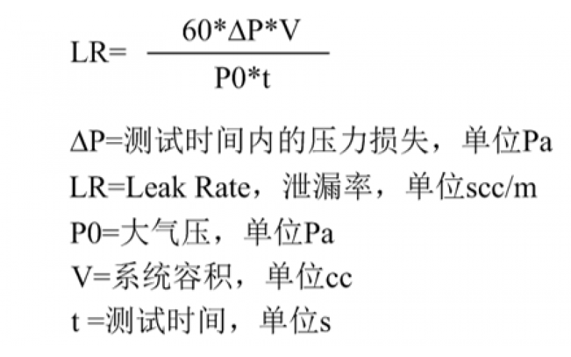 氣密儀如何標(biāo)定體積的大小-標(biāo)準(zhǔn)漏孔校驗(yàn)