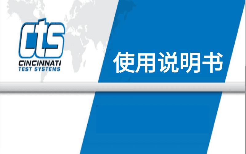 氣密測試儀操作使用說明書