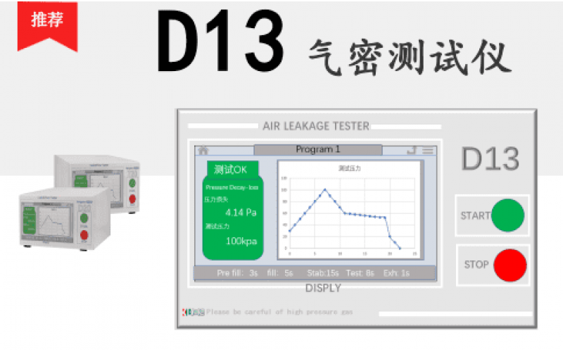 幾種常見(jiàn)的氣密測(cè)試方法？（幾種常見(jiàn)的氣密檢測(cè)方法是？）