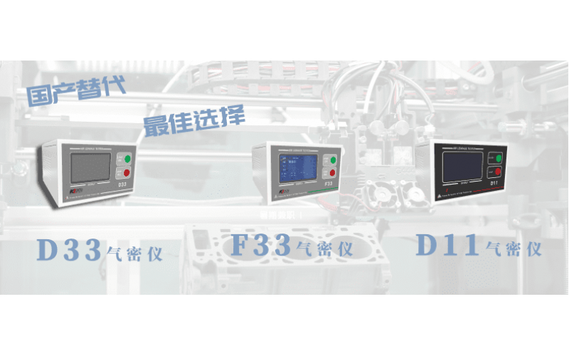 氣密檢測(cè)如何校準(zhǔn)？（氣密測(cè)試儀如何校準(zhǔn)泄漏率）