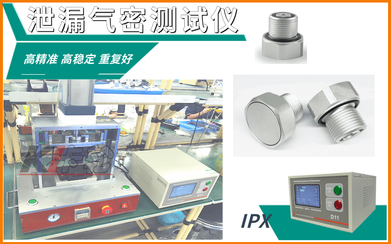 防爆閥氣密性檢測儀-防水密封測試設(shè)備