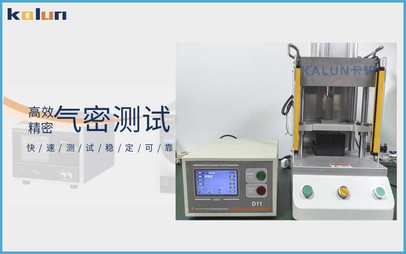 電動(dòng)牙刷,電動(dòng)按摩器,潔面儀氣密性檢測(cè)