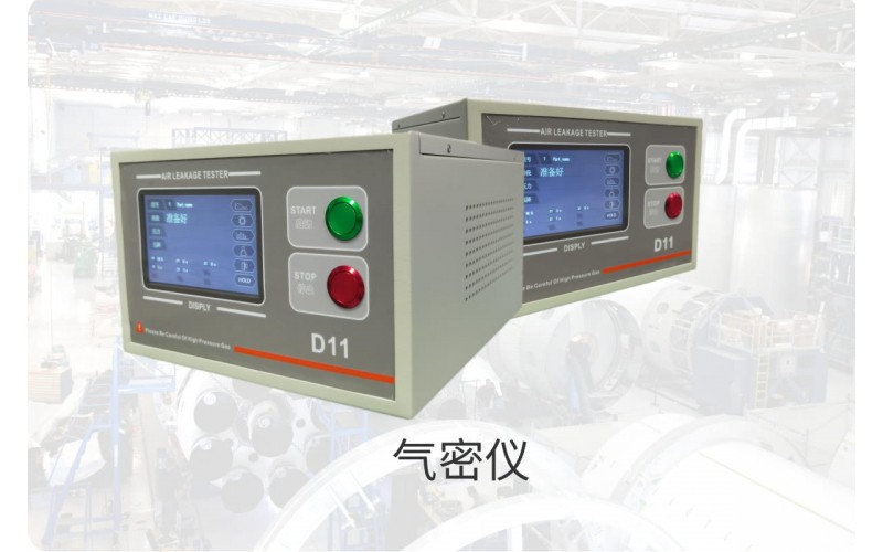 測(cè)氣密時(shí)標(biāo)準(zhǔn)容積和待測(cè)容積的區(qū)別